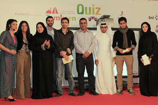 Tamkeen Business Quiz Show 2013